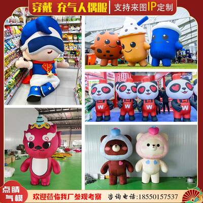 充气行走卡通穿戴人偶服网红雪王气模可爱动物模型公仔吉祥物