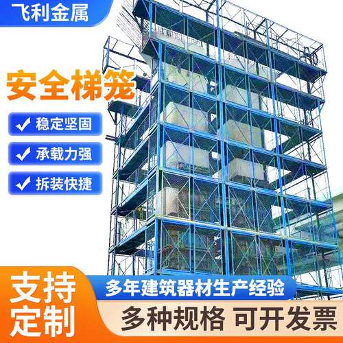 安全梯笼爬梯组合式基坑防护通道墩柱盖梁操作平台施工安全梯笼