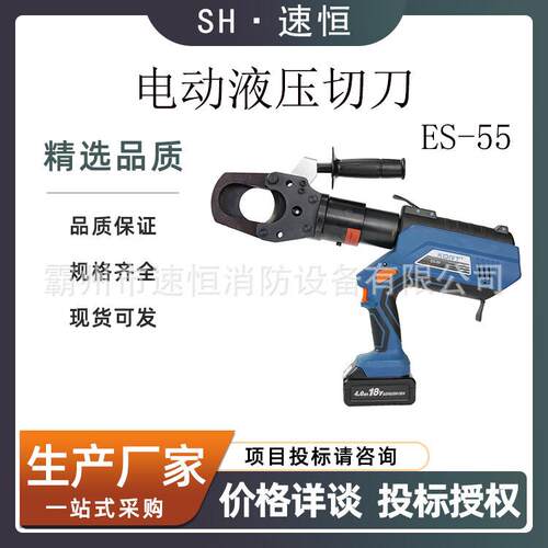 KORT/科瑞特数显式电动液压切刀ES-55电力液压铜铝电缆剪断钳