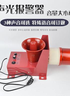 BJ-K220一体化声光报警器BPL-HLD2DR-P工业电子蜂鸣器警示灯喇叭