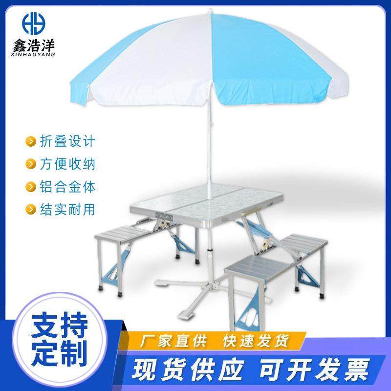 铝合金户外折叠桌椅便携式连体露营桌活动促销台收纳车载旅行餐桌,特色手工艺,其他特色工艺品,淘宝优惠券,粉丝福利购,淘宝优惠卷