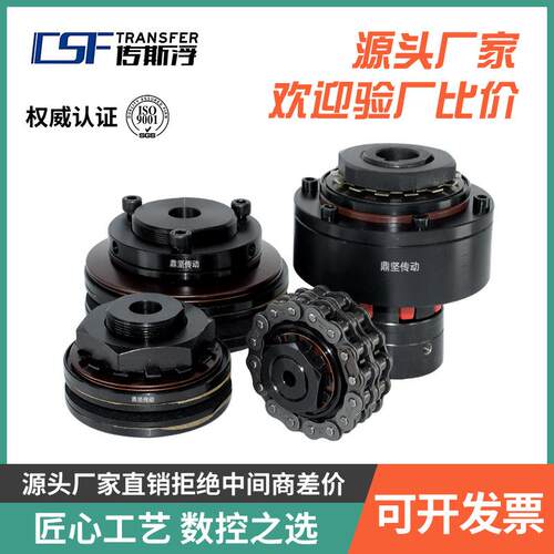 DTC摩擦式扭力扭矩限制器安全离合器过载保护器力矩带链轮联轴器