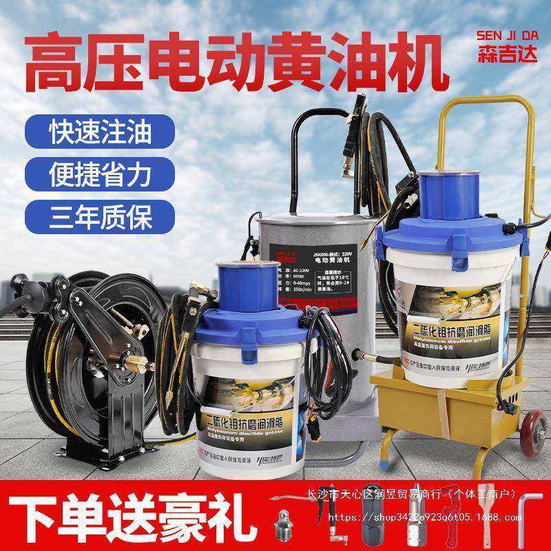 森吉达电动黄油机24v全自动打黄油加注器220v电动黄油枪挖机其他,五金/工具,其他汽修汽保工具,淘宝优惠券,粉丝福利购,淘宝优惠卷