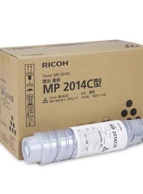 理光mp2014c型墨粉碳粉原装MP2014/D/ADM2700M2701IM2702容量