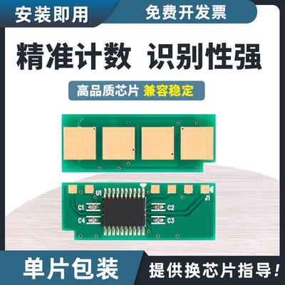 适用奔图m6505硒鼓芯片p2505M6605P2550M6555NP2550长久P2505