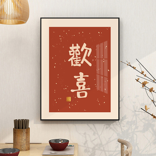 电表箱装饰画新中式风格平安喜乐竖款强配电箱盖板电总闸门开关盒