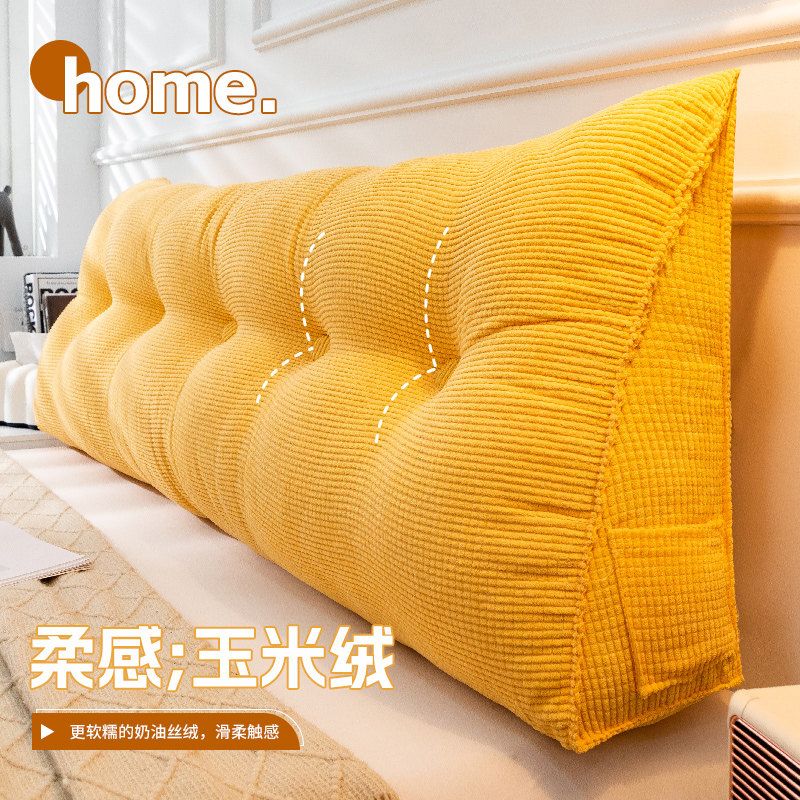 床头软包靠背秋冬新款榻榻米护腰三角大靠垫宿舍学生小号床上靠枕,居家布艺,床头靠垫,淘宝优惠券,粉丝福利购,淘宝优惠卷