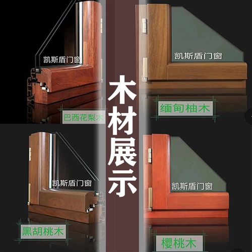 北京铝包木窗纱一体系统窗封阳台平开隔音窗厂家直销阳光房定制