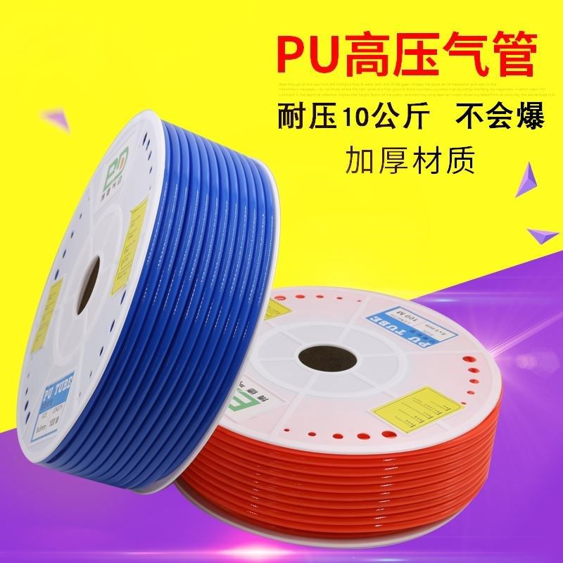 高压气管空压机12透明气线PU管10气压管子6气泵汽管绳气动8mm软管,标准件/零部件/工业耗材,气动软管,淘宝优惠券,粉丝福利购,淘宝优惠卷