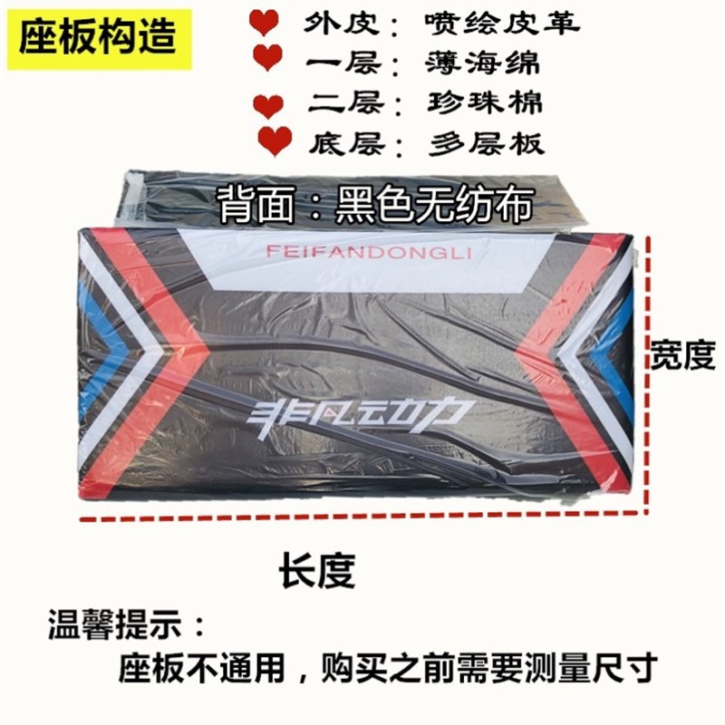 适用淮海金迪东威博技金r鹏电动三轮车配件大全座套坐垫罩毛绒加