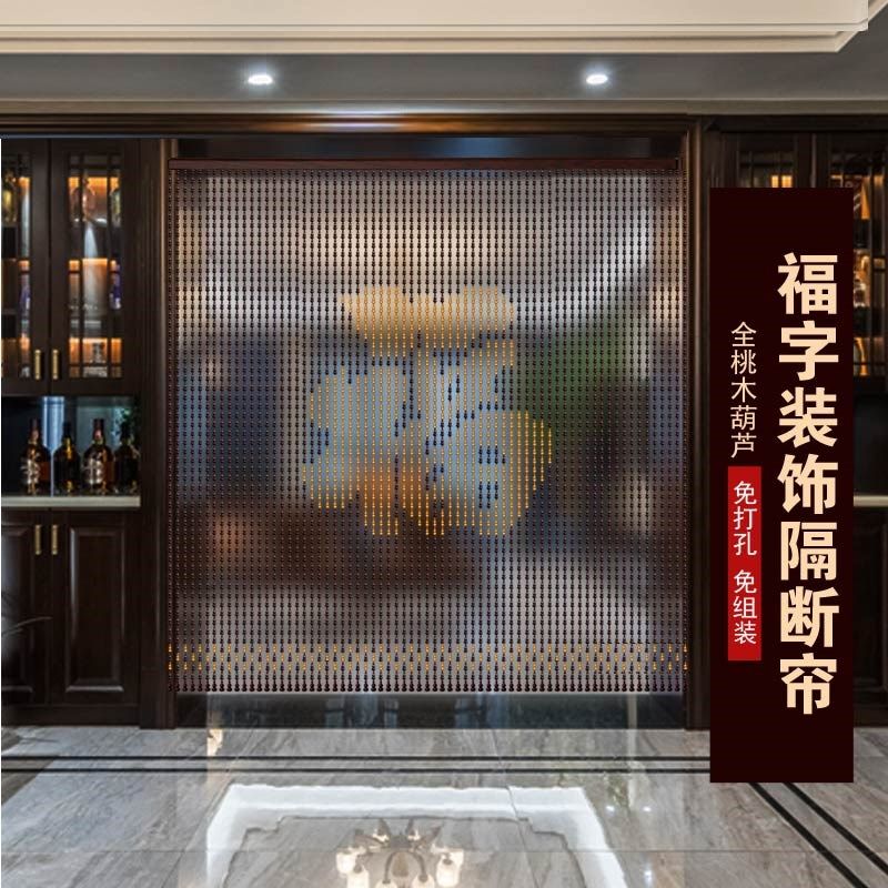 全桃木福字门帘葫芦珠帘室内门对门隔断帘客厅卧室免打孔定制装饰