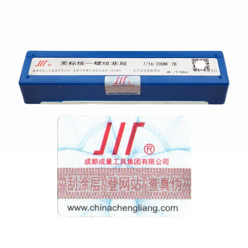 成量美标螺纹塞规牙规栓规1/4 5/16 3/8 7/16UNC UNF UNEF UNS-2B