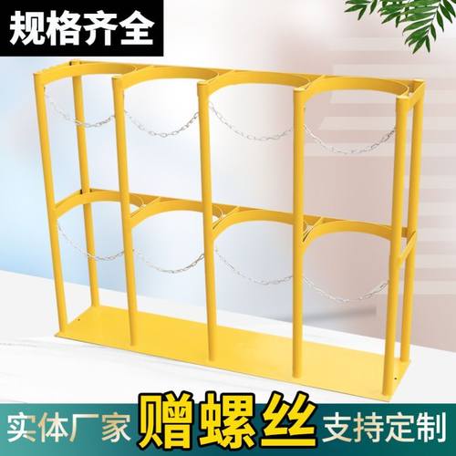 4L8L气瓶固定架防倒架5L10L钢瓶支架放置架灭火器罐存放架气瓶架