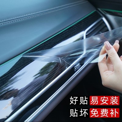 适用于广汽传祺GS4MAX内饰贴膜中控保护膜装饰配件膜汽车用品大全