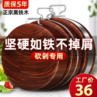 正宗黑铁木砧板抗菌防霉家用实木切菜板占案板圆形整木刀粘板菜墩