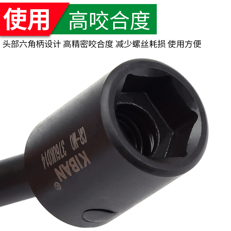 万向风批套筒加长型可调角度套筒头外六角批头加长套筒螺丝刀套头