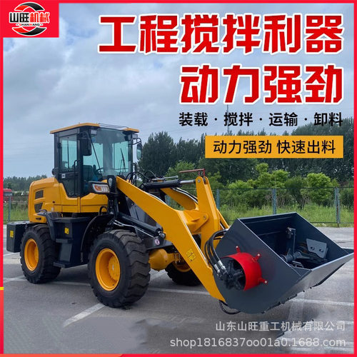 装载机搅拌斗小型铲车铲斗自上料搅拌车多功能混凝泥土搅拌卸料斗