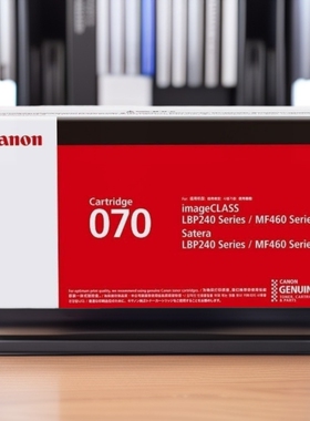 原装佳能070硒鼓LBP242dn,MF463dw激光打印机CRG-070H黑色硒鼓