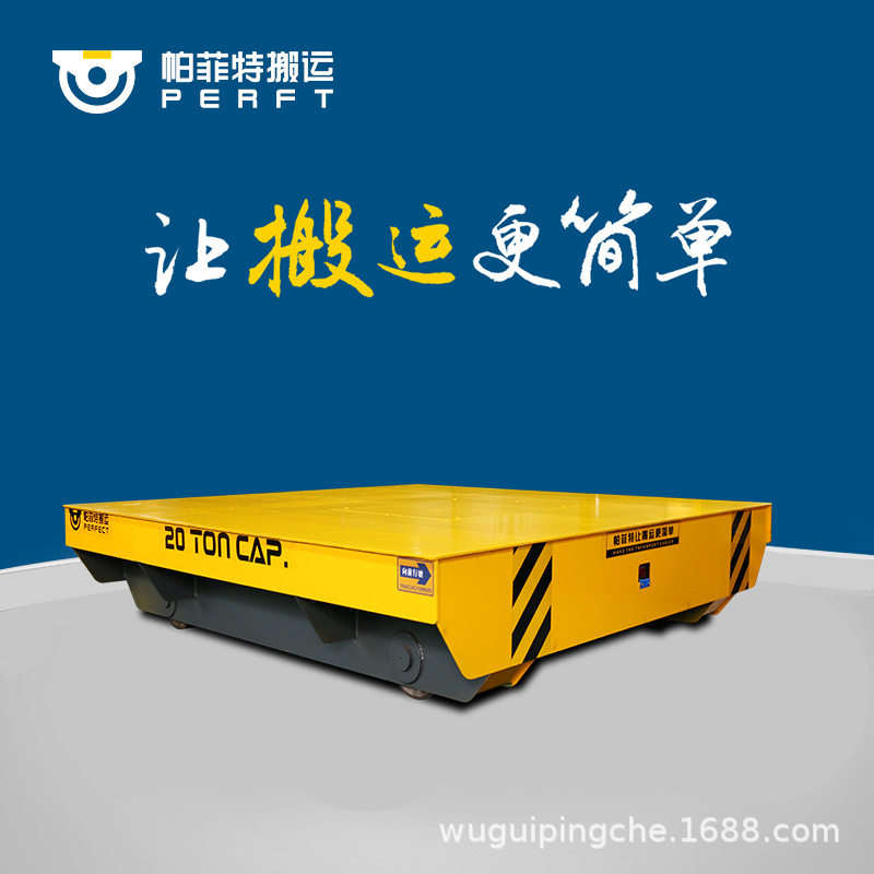 地轨智能电动平车 钢管大型转运车 钢管agv转运车厂家