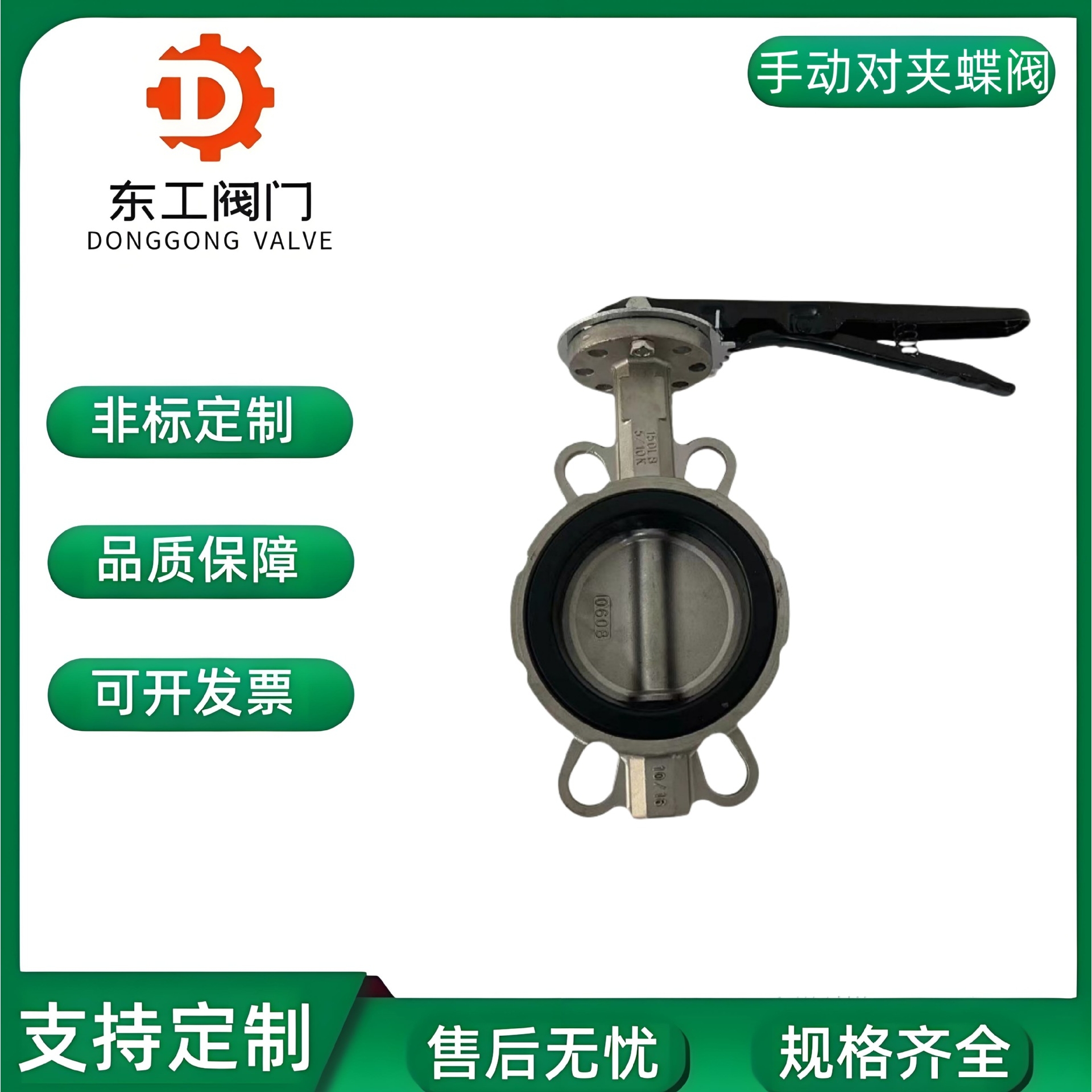 不锈钢对夹式蝶阀D71F-16P 对夹式手柄蝶阀 水用软密封手动开关阀