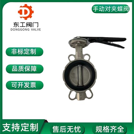 不锈钢对夹式蝶阀D71F-16P 对夹式手柄蝶阀 水用软密封手动开关阀