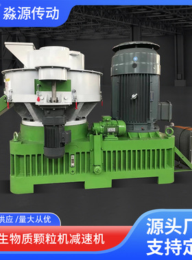 YKJ系列减速机固废生物质颗粒机专用硬齿面齿轮减速机箱源头厂家