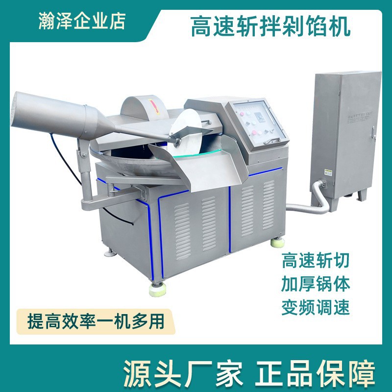 肉泥自动斩拌机大蒜姜泥粉碎斩拌机鸡胸肉狗猫粮宠物食品斩拌设备