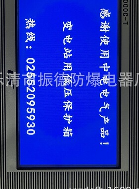 销售中电变压器股份XP2000C/ZB1903-L7高压/彩色显示终端与维修