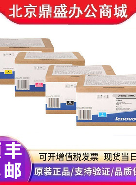 原装联想LT231K/Y/M/C粉盒黑色彩色适用 CS2310n CS3310dn打印机