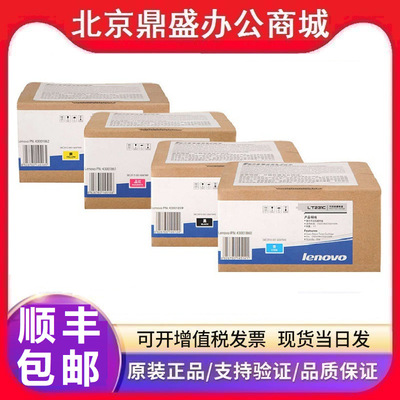 原装联想LT231K/Y/M/C粉盒黑色彩色适用 CS2310n CS3310dn打印机