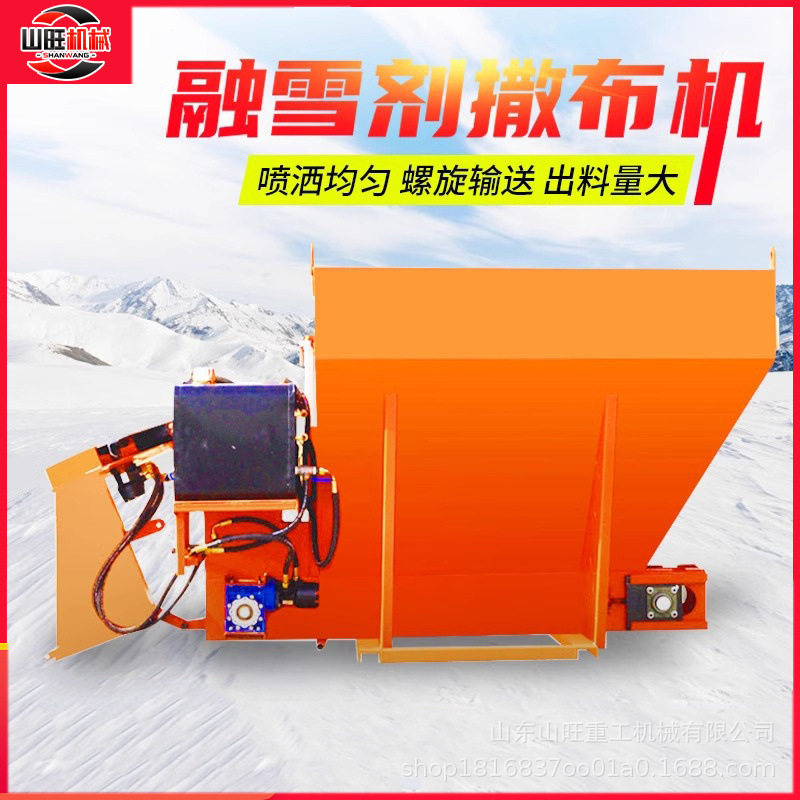 融雪撒盐机车载融雪洒布机2立方化雪撒盐机大型高速路面撒布机