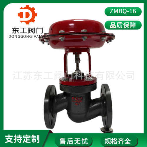 气动薄膜切断阀ZMBQ 气动法兰蒸汽切断阀 气动法兰调节阀DN25 100