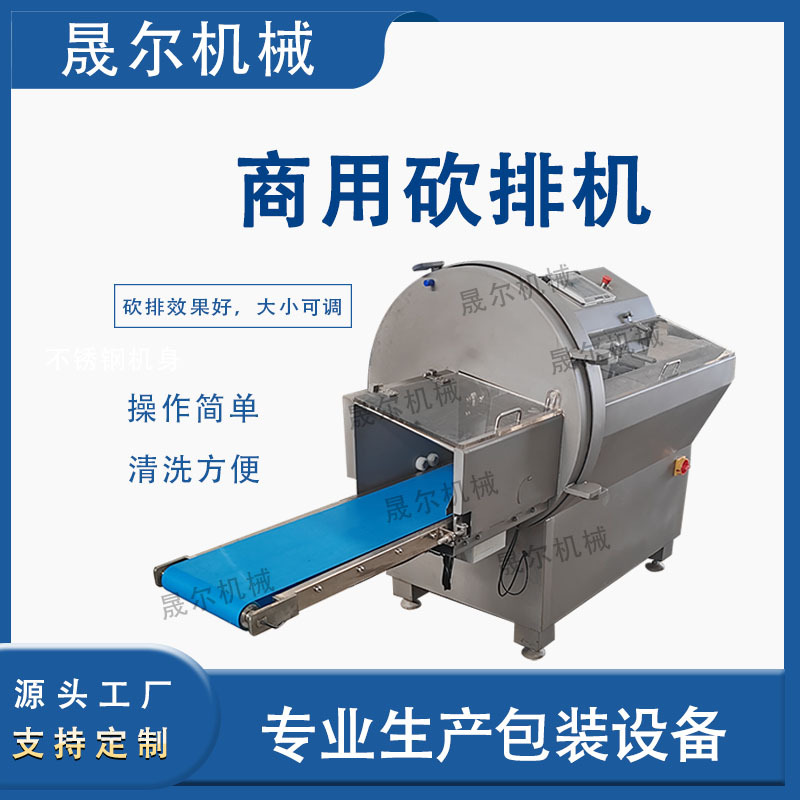 商用25型高速砍排机 冷冻五花肉培根切片机 猪肋排 羊小排砍排机