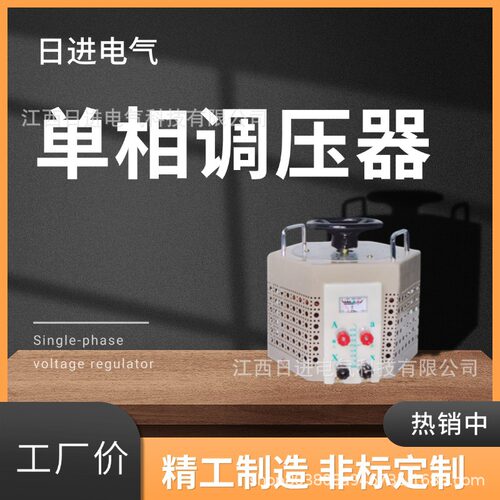 工厂直销380V升400V 480V水泵抽水单相干式升压变压器调压器