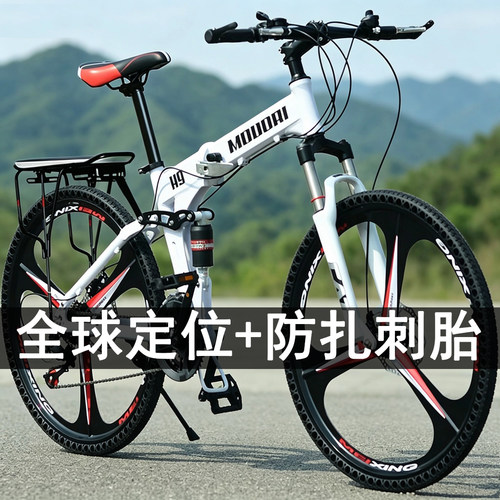 德国摩登利铝合金免充气山地车