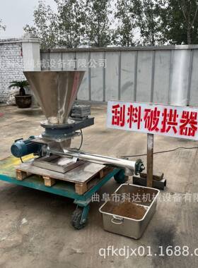 配套螺旋送料吸附剂刮料破拱器 亚麻籽粘壁刮料破拱器
