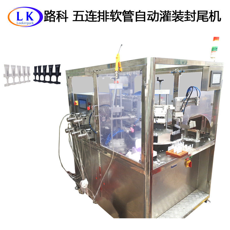 1-5ml次抛联排瓶飞机头5支连体乳液膏体灌装封尾取瓶全自动封尾