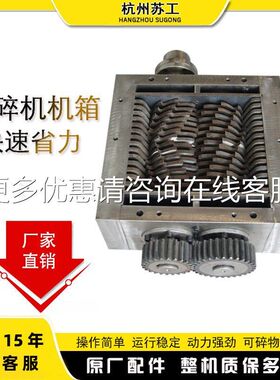 16小0型532撕碎机机箱余垃圾破圾碎机刀箱 型双轴垃塑料撕碎机厨