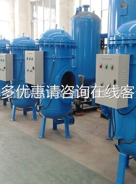 全动综合体合水处理314器 综合水处理设备 雾化自一除垢综水处理