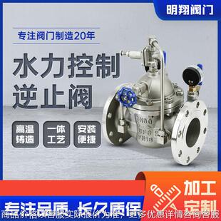 300x微阻缓闭式逆止阀焊接截止阀不锈钢防水防尘缓闭式止回阀