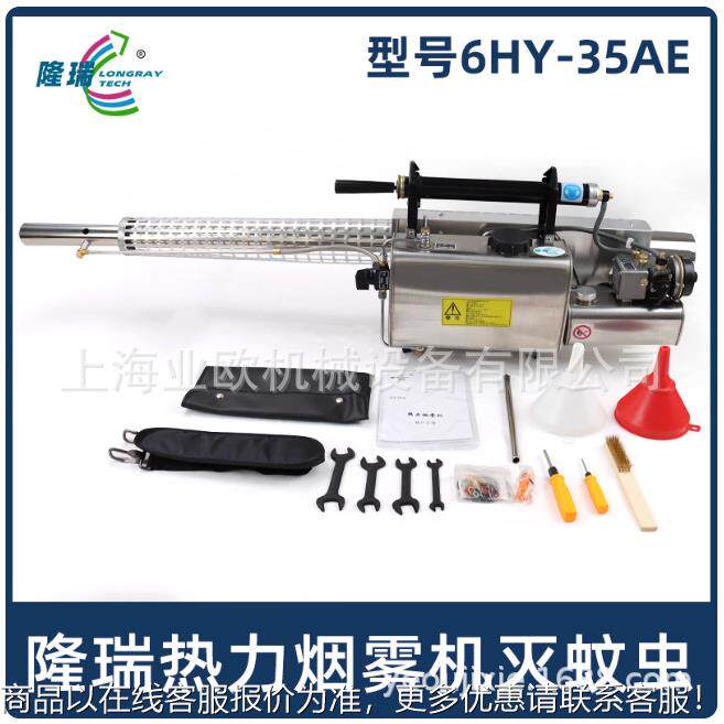 热力烟雾机6-5脉冲弥雾机蚊虫消杀高压喷雾器消毒机