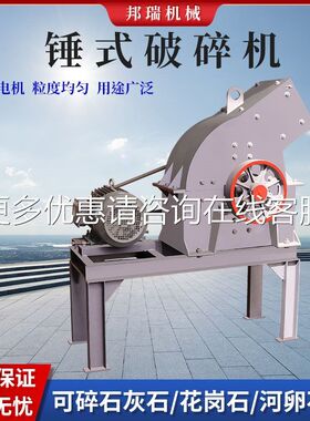 锤式破料碎机建筑废处理设备石石块石灰石煤矸粉碎505机耐头石磨