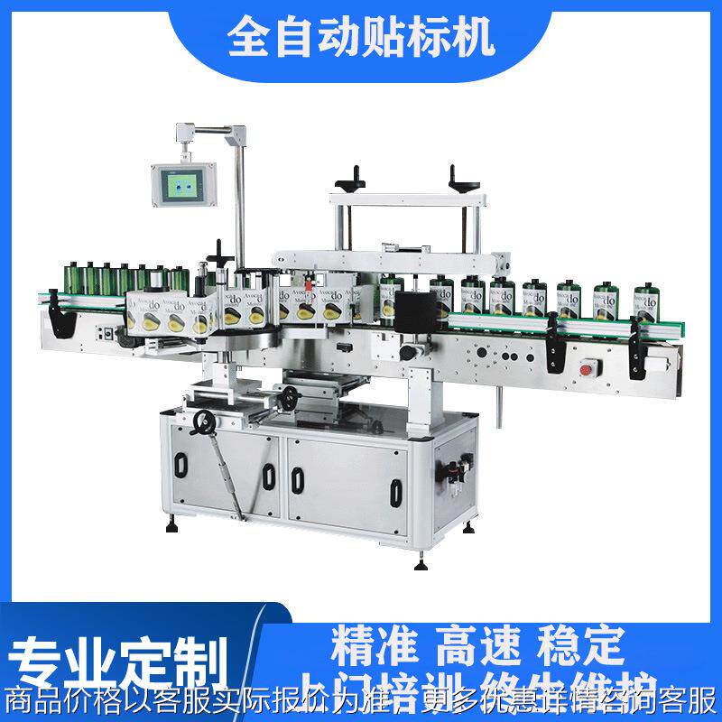 全自动贴标机圆瓶方瓶贴标机不干胶塑料瓶铁罐自动立式贴标机