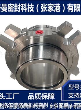 CSS-CDP-80机械密封 适用于AES机械密封 化工泵用机械密封