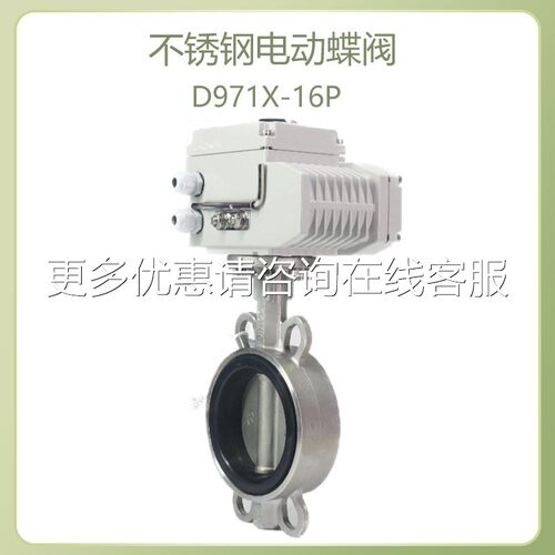 4上开海沪860工软 标一阀门电动蝶阀30不锈钢对夹密封远程调节关