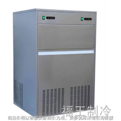 厂家供应全自动制雪花制冰机日产量250KG生物医学商用制冷器设备