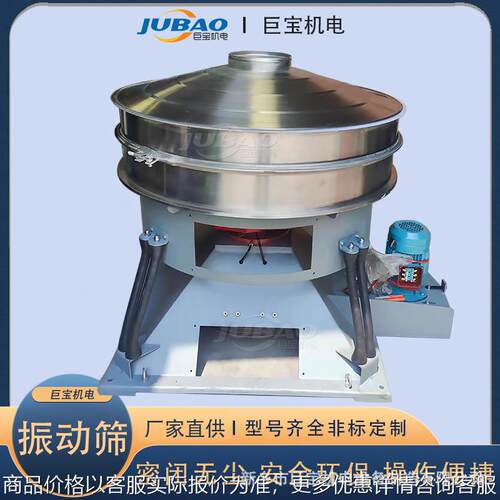 YBS型碳钢圆形摇摆筛 砂石骨料摇滚筛 石膏粉摆动筛分机 规格齐全