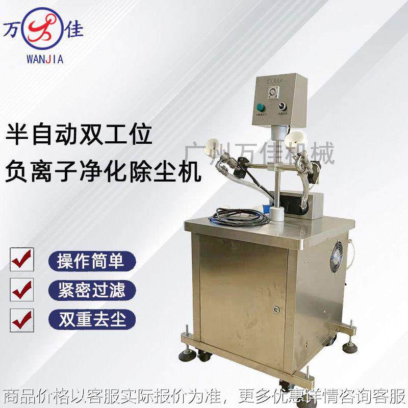 半自动双工位玻璃瓶洗瓶机空气负离子净化除尘机香水牛奶瓶冲瓶机