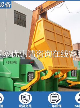 整体垃圾压缩一体机 1式212立方立方米可移动压式垃圾缩设备 新建