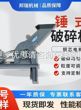 式破碎机工地建砂626筑垃圾水泥砖块油石灰锤石制机柴动力玻璃粉
